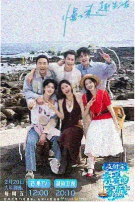 声生不息 免费影视网站 音乐综艺